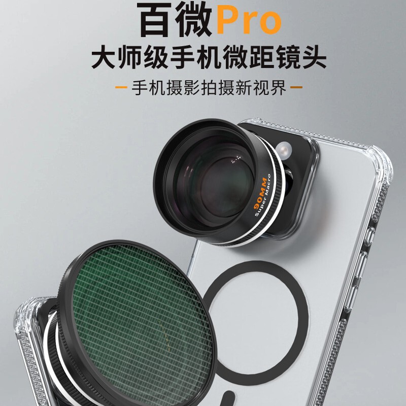 2026 Source Factory Wholesale Mobile Phone Lens Upgraded Version 90mm Macro Lens Shooting Tool Stackable with 67mm Filter