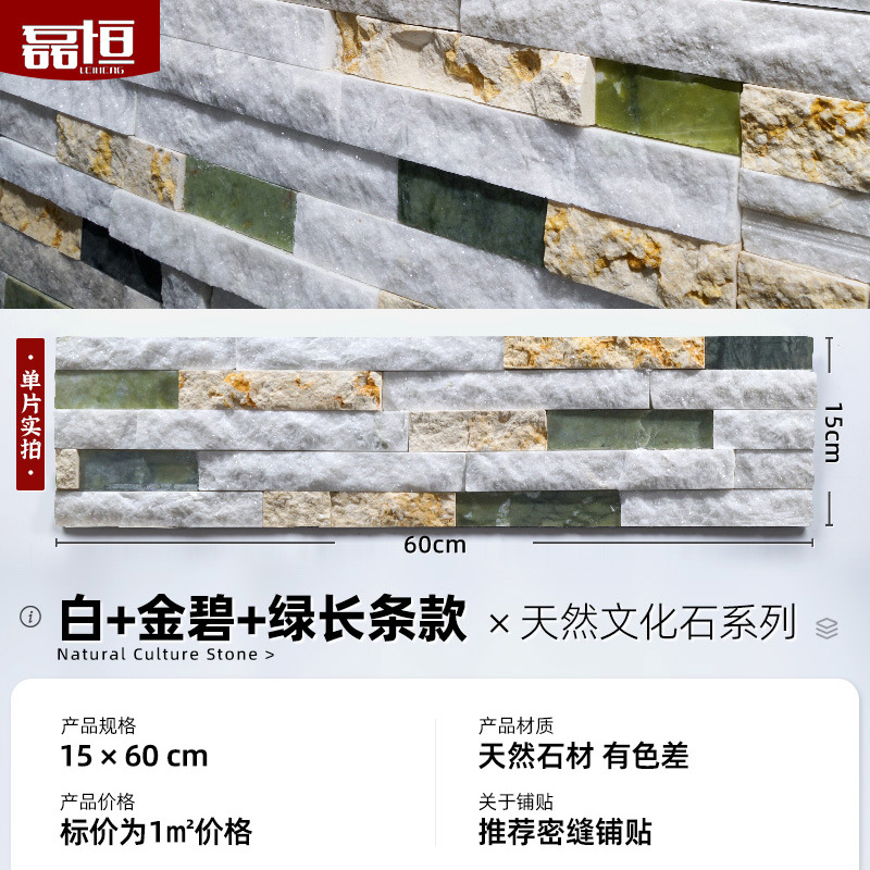 Piedra cultural natural Paisaje del jardín Piedra de la pared interior y exterior Tablero de piedra azul Tablero cultural Tablero adhesivo de pizarra Tablero cultural