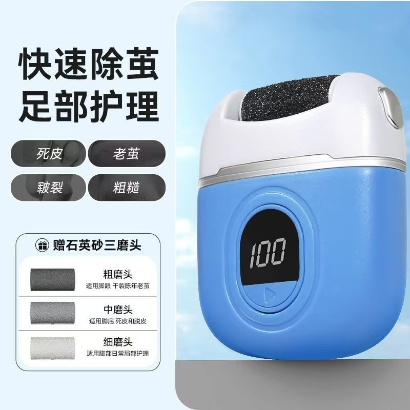 国境を越えた売れ筋電動フットグラインダー、角質や角質を除去する家庭用フットグラインダー、USBフットグラインダー、ペディキュアマシン|undefined