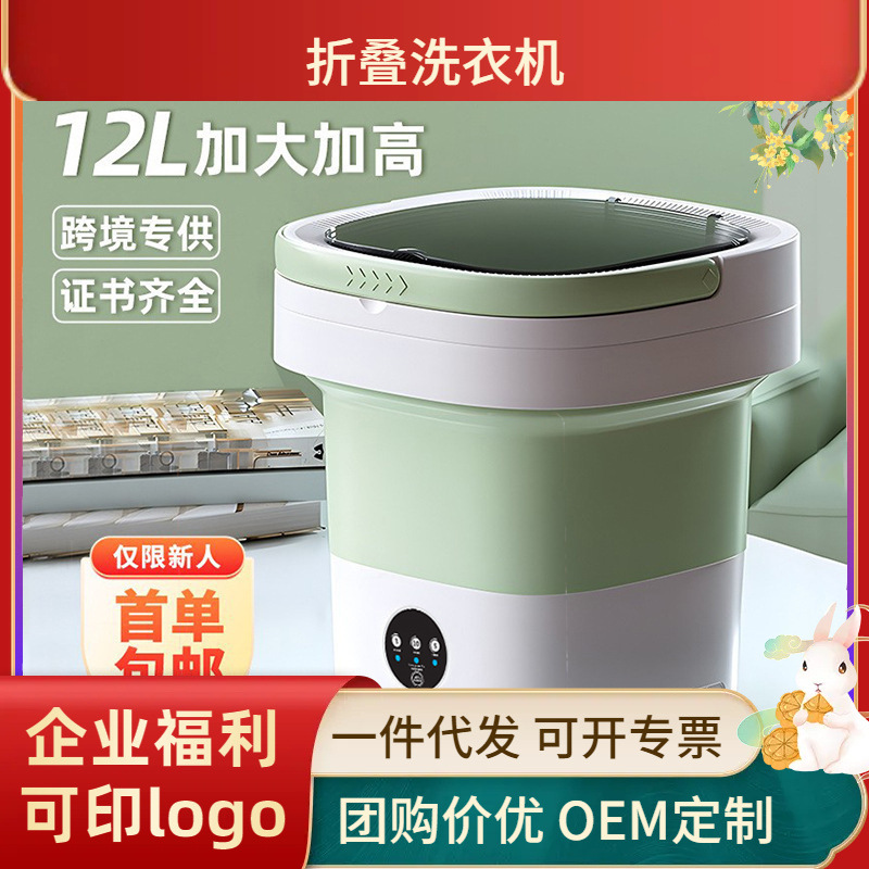 Cross-Border Folding Underwear Washing Machine Can Be Dehydrated Fully Automatic Dormitory Mini Small Washing Machine for Socks and Underwear