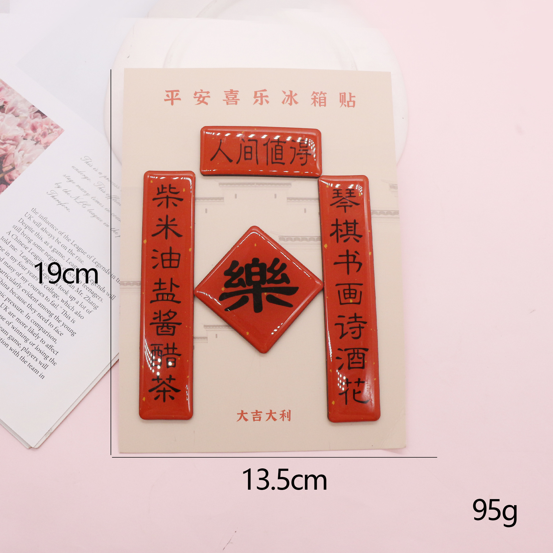 Inventario transfronterizo creativo acrílico refrigerador par adhesivo de succión magnética adhesivo publicidad WenChuang fábrica de adhesivo magnético suave venta directa