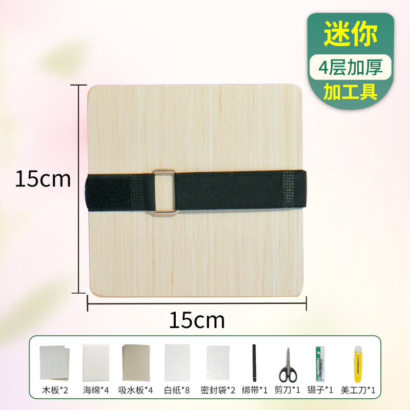 押花器 压花器套装DIY制作干花自制水果片工具压花板DIY植物标本|undefined