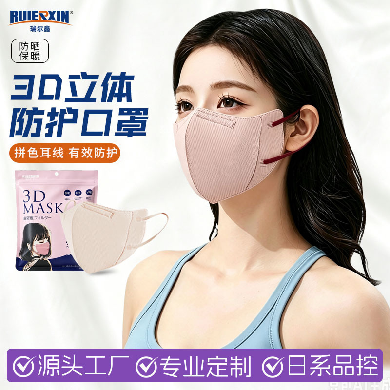 秋冬一次性日本3D立体防晒护眼角防寒防风小颜透气防拖妆KN95口罩