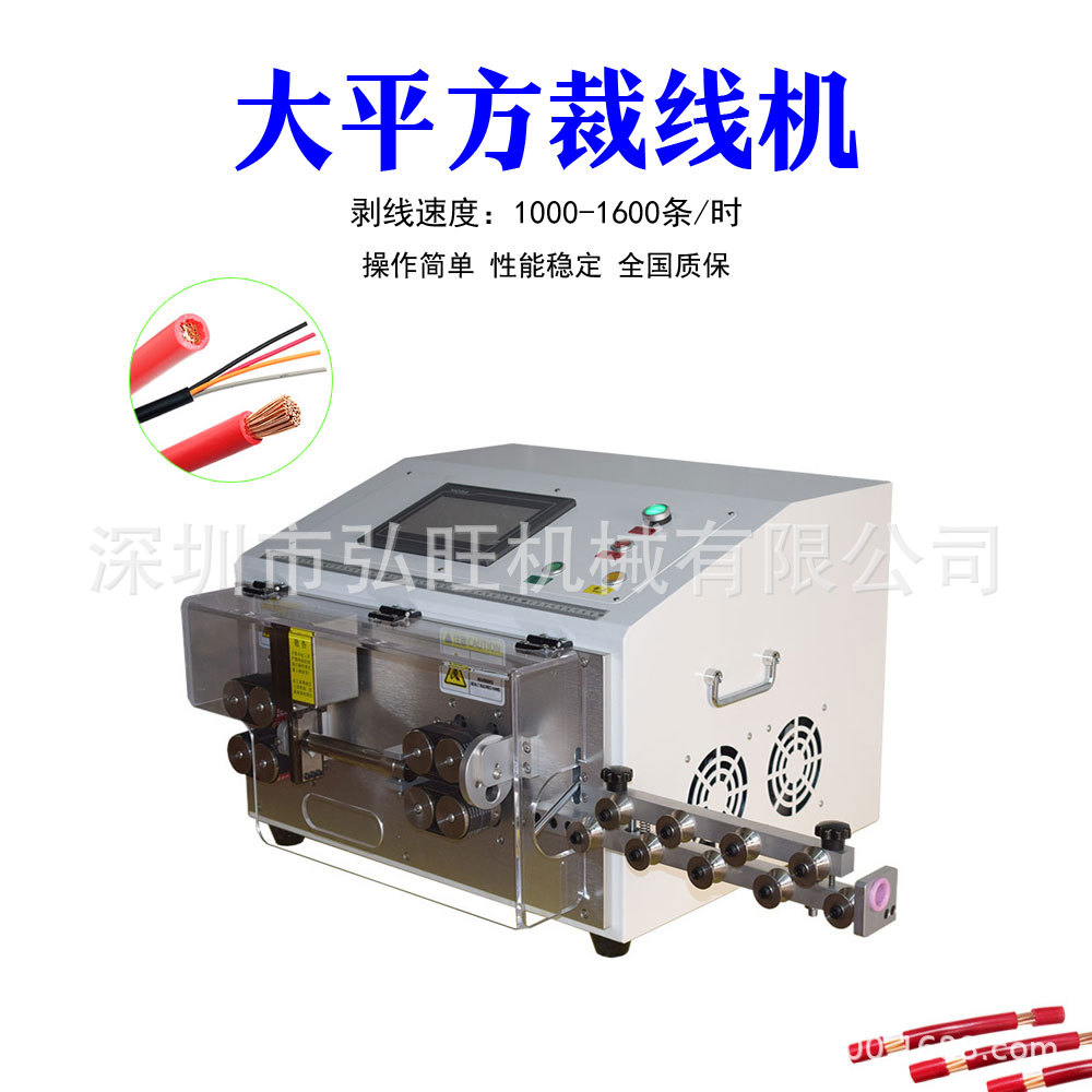 全自动剥线机8轮护套线电脑下线机多芯线电缆剥皮机