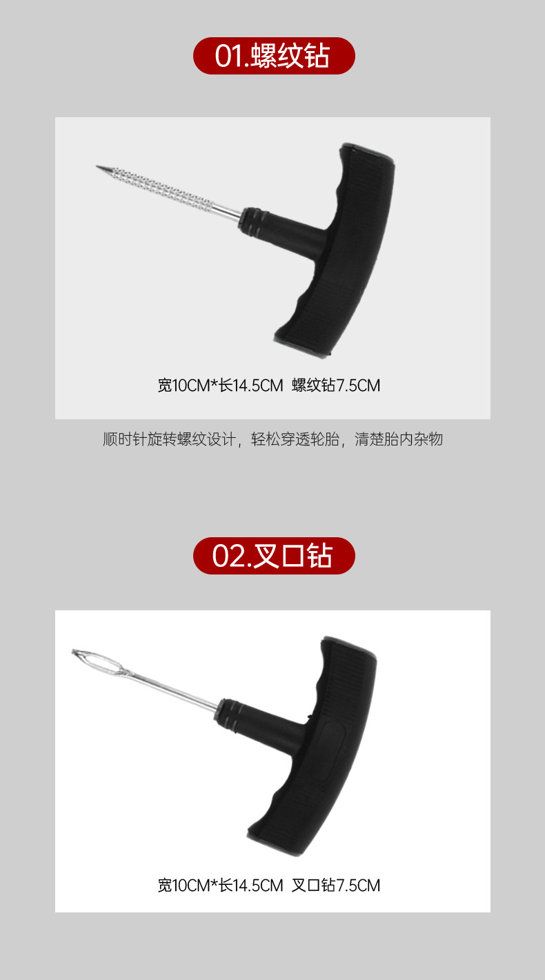Car Tire Repair Tool Kit, Motorcycle Vacuum Tire Strip Quick Repair Universal Emergency Repair Tool Kit