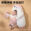 Pink Deer Mom Musical Style [Slapping Artifact to Soothe Sleep]