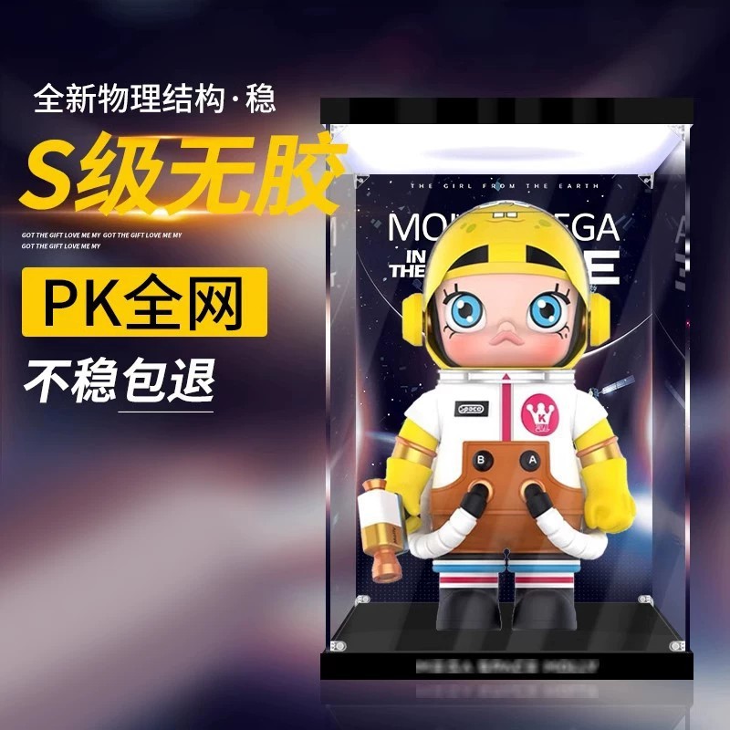 适用泡泡玛特MOLLY 海绵宝宝1000% 400%亚克力防尘收纳展示盒