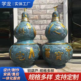 铜葫芦摆件装饰客厅办公室家用工艺品25CM百福葫芦开口葫芦铜雕塑