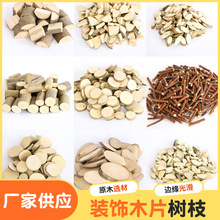 半椭圆木片小木棍批发原木片板块树枝 幼儿园手工diy材料包木头片