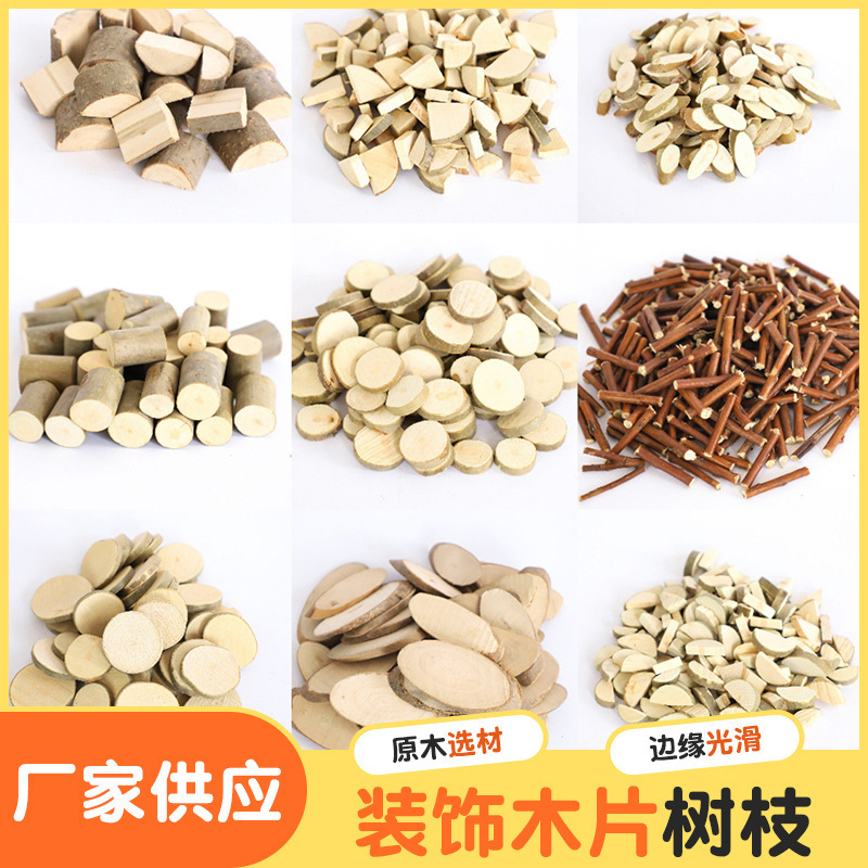 Semi-oval wood chip small stick wholesale wood chip plate branch kindergarten handmade diy material bag wood chip