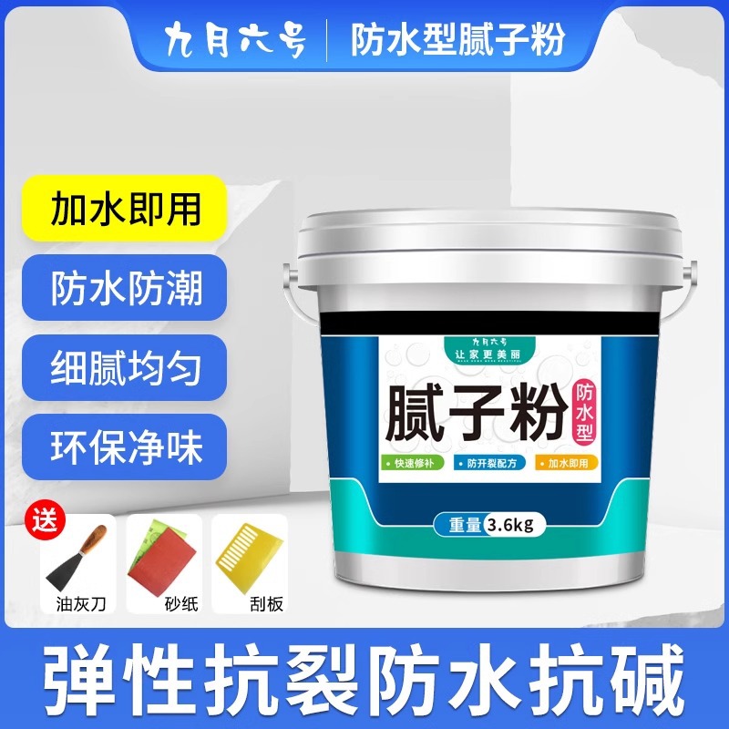 腻子粉袋装小包装批墙腻子膏家用刮墙大白内墙补墙泥子粉外墙防水
