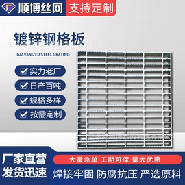 钢格板;盖板及沟盖;网格板