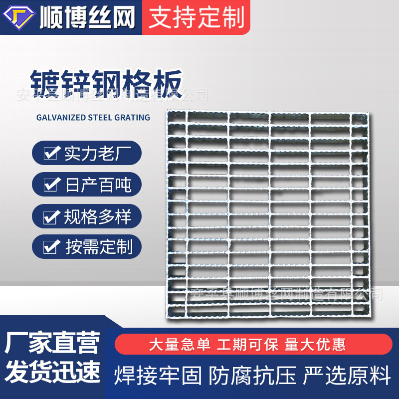 钢格板 安平顺博超级工厂 钢格栅板沟盖板重心钢格板镀锌钢格板