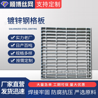 钢格板 安平顺博超级工厂 钢格栅板沟盖板重心钢格板镀锌钢格板