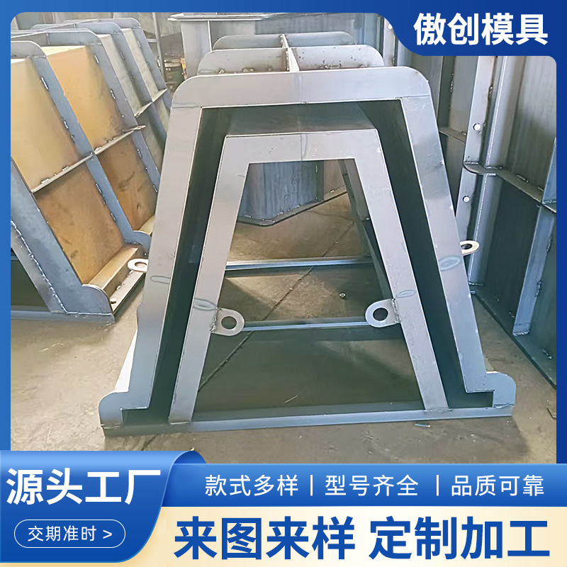 流水沟排水渠梯形模具预制农田流水渠模具易脱模混凝土浇筑钢模具