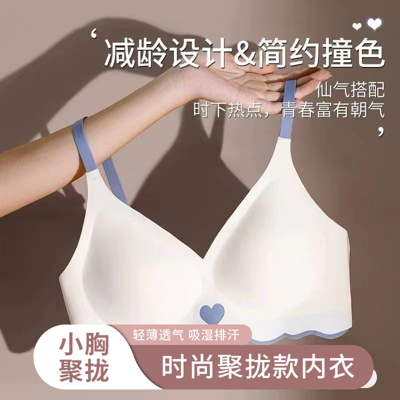 2026 New Model Heart-Stealing Seamless Bra with Soft Support, Minimizes Large Bust, Gathers and Lifts Comfortably, Wireless Bra