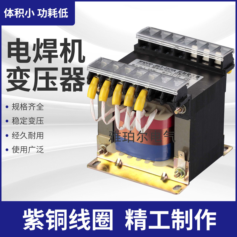 雅珀尔厂家自销 电焊机变压器 KR-400VA 进380V出双20V双27V220V
