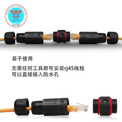 厂家直销批发IP68防水网络接头M20双通防水连接器室内外防水接头