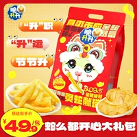 Хрустящие новогодние подарочные пакеты Snake Year Snack Подарочные пакеты с медовым маслом и картофельными чипсами 528g Новогодние подарочные пакеты