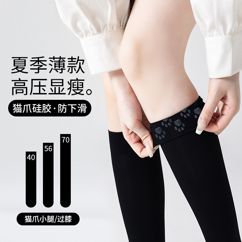 Cat Claw Over-The-Knee Socks Women's Summer Thin Velvet Silicone Anti-Slip Jk Thigh Socks Pressure Slimming Stockings Cat Claw Over-The-Knee Socks Women's Summer Thin Velvet Silicone Anti-Slip Jk Thigh Socks Pressure Slimming Stockings