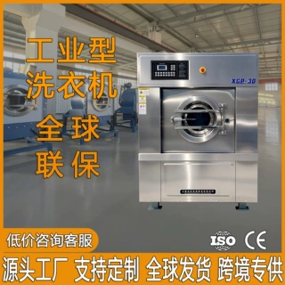 工业洗衣机30KG-100KG全自动洗脱一体设备宾馆民宿布草洗涤设备