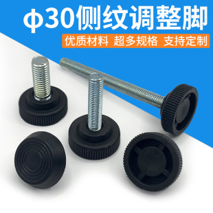 Diameter 30*1/4M6M8 Adjustable Foot Taper Side Pattern Hardware Plastic Adjustable Foot Pad Screw Increase Adjustable Foot