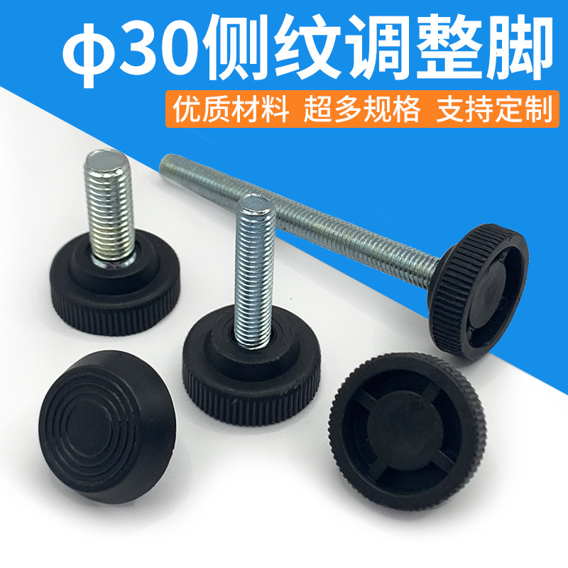 Diameter 30*1/4M6M8 Adjustable Foot Taper Side Pattern Hardware Plastic Adjustable Foot Pad Screw Increase Adjustable Foot Diameter 30*1/4M6M8 Adjustable Foot Taper Side Pattern Hardware Plastic Adjustable Foot Pad Screw Increase Adjustable Foot