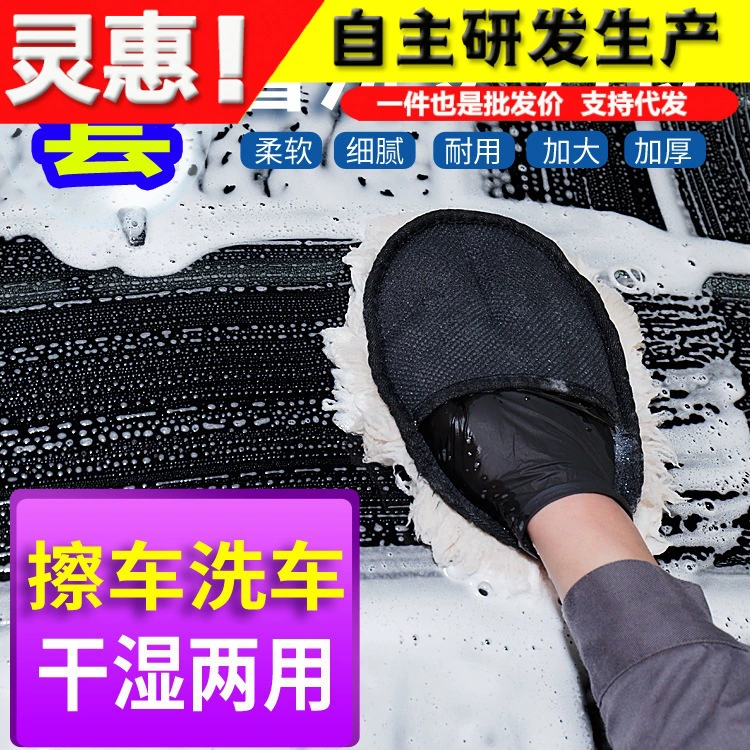 Автомойка Шерстяные Перчатки Бархатные утолщенные шерстяные плюшевые перчатки для чистки автомобиля автомобильные бархатные косметические принадлежности для автомойки