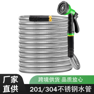 Feihu 201/304 Stainless Steel Garden Telescopic Water Pipe with Spray Gun Multi-Functional Water Gun Head Car Wash and Flower Watering Hose