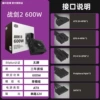 Cool Cold War Sword II600W