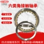四点精密接触qj1064m球轴承