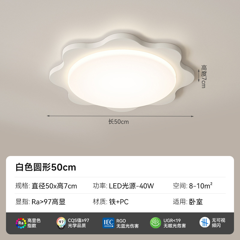 [Selección estricta] lámpara de techo de protección de ojos de espectro completo 2025 nuevo paquete de viento de crema de toda la casa combinación de lámparas Zhongshan