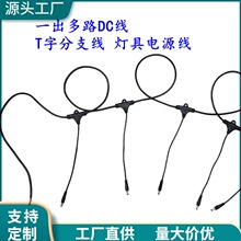 �S�ҹ���ȫ�~һ����DC�Դ�� DC5.5*2.1���^�D���a LED�����B�Ӿ�