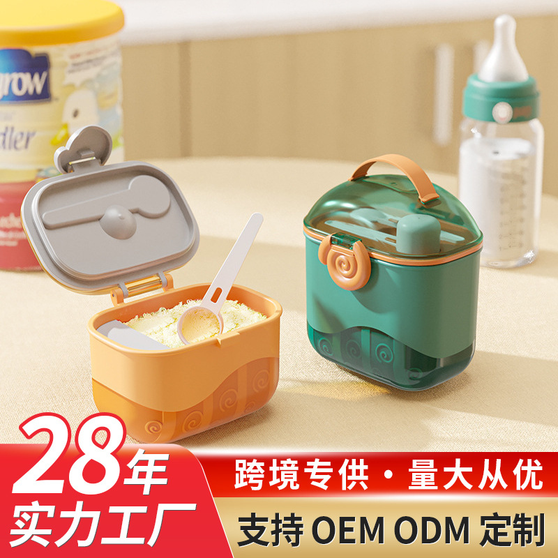 Jiayi Beibi 도매 분유 상자 휴대용 밀폐 상자 아기 보충 식품 상자 분유 하위 포장 상자 쌀가루 상자 간식 상자