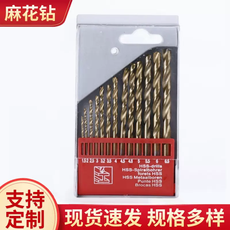 高速钢麻花钻套装五金工具高硬度金属直柄麻花钻木工钻0.5-1.9mm
