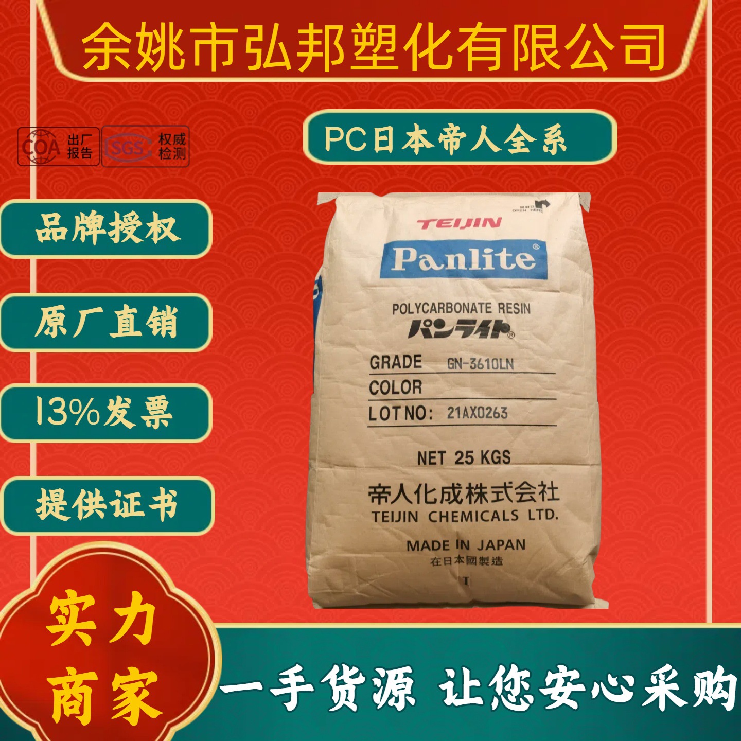 食品注塑级PC日本帝人L-1225Y L1225Z易脱模透明颗粒常用水瓶原料