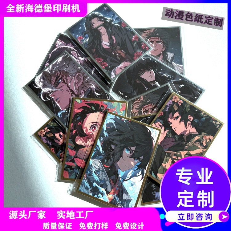 Signature edition custom-printed art prints with laser lamination, OEM sign drawing boards, Japanese anime merchandise, custom color paper with gold foil printing