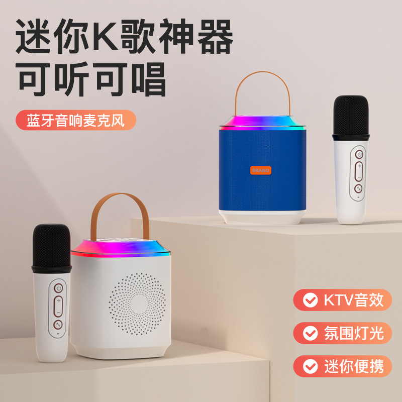 儿童K歌音箱带话筒 分体式话筒麦克风家庭卡拉ok唱歌机礼品音响