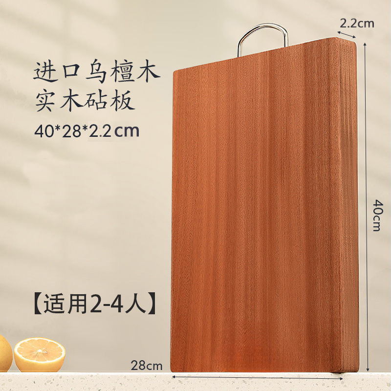 菜板实木家用厨房木质防霉方形切菜板U形手柄整木乌檀木砧板|undefined