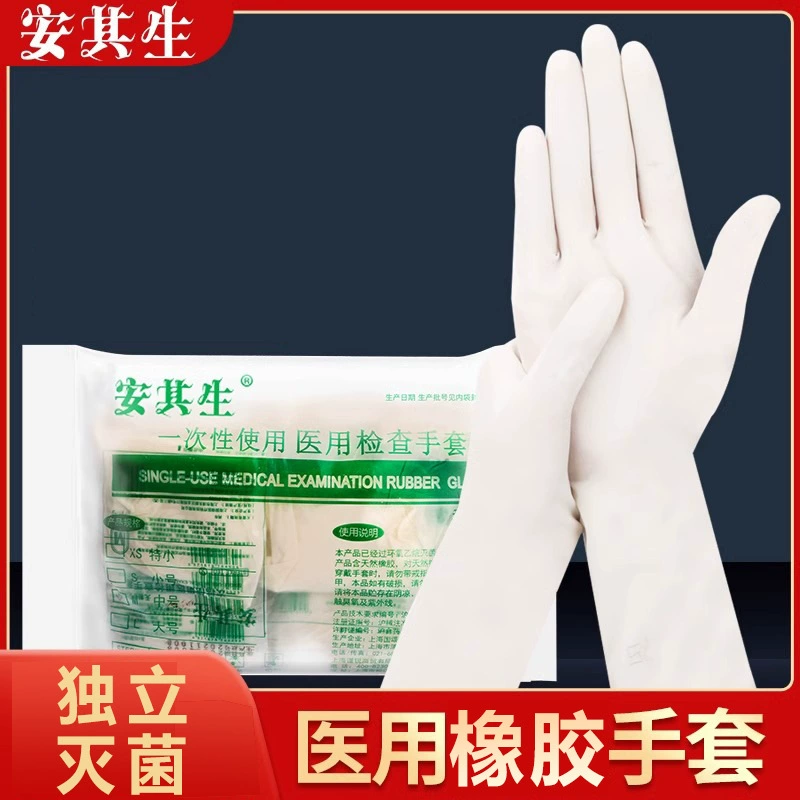 Ancisheng Медицинские одноразовые резиновые перчатки стерилизация без порошка Независимая медицинская специальная латексная инспекция перчатки оптом