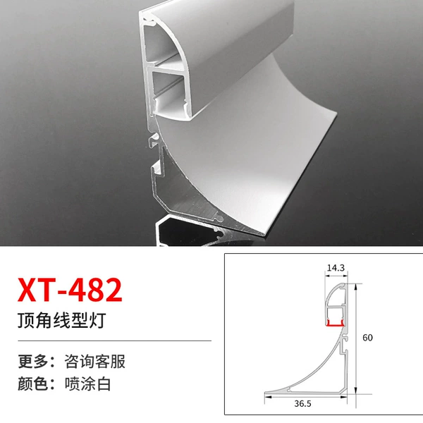 XT-482 White (the price of 1 meter aluminum+lampshade price) is shot at a 3-meter multiple