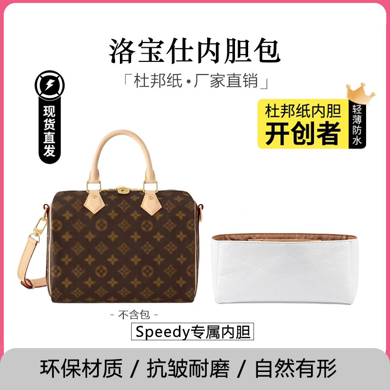 Loponts Lv speedy20 Inner Bag 25 DuPont Paper Inner Bag Nano Pillow Bag Storage Waterproof 30