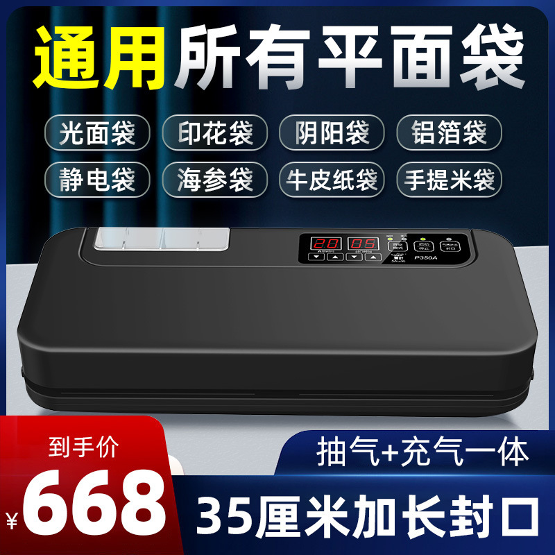 New Product Green Leaf Multifunctional Vacuum Sealing Machine Wet and Dry Dual-Use Flat Bag Glazed Commercial Household Vacuum Packaging