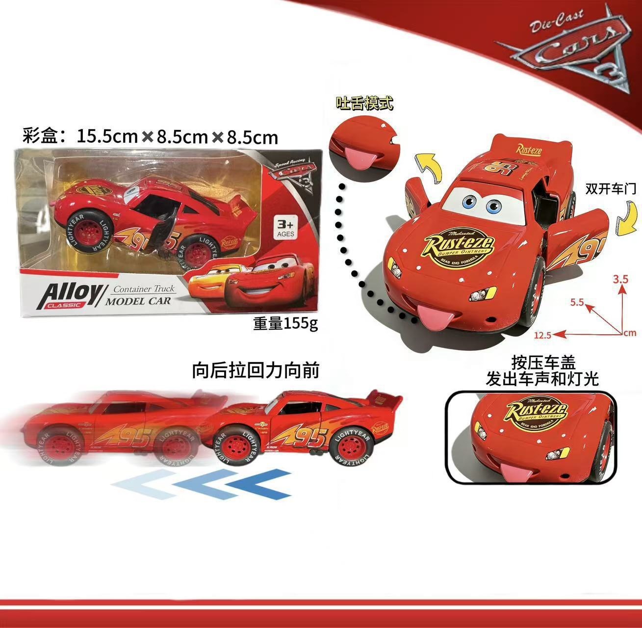 Spit Tongue McQueen (con audio y luz)