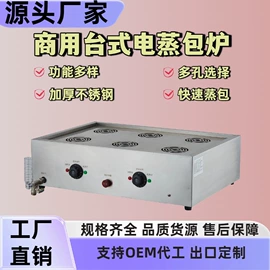 休闲食品加工;扒炉/铁板烧;肉品加工设备