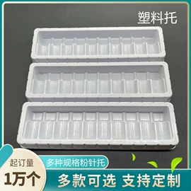其他托盘;塑料盒;医药包装
