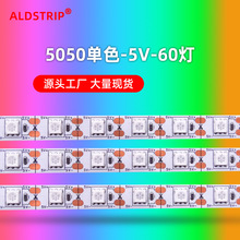 led5Vҕ5050ɫLED􎧼tھBÿ60