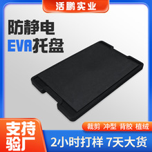 高密度海绵防震包装衬垫防静电eva泡棉制品阻燃防火黑色彩色单双