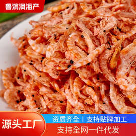 磷虾皮 海鲜干货南极磷虾即食海米 鲜微咸补钙即食磷虾海米需冷藏