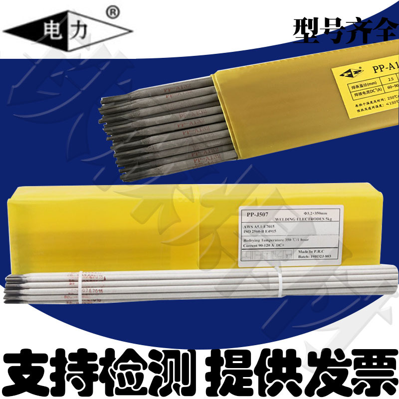 上海电力PP-A312不锈钢焊条E309Mo-16不锈钢电焊条2.5-5.0MM